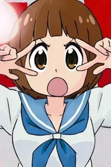 Mako Mankanshoku