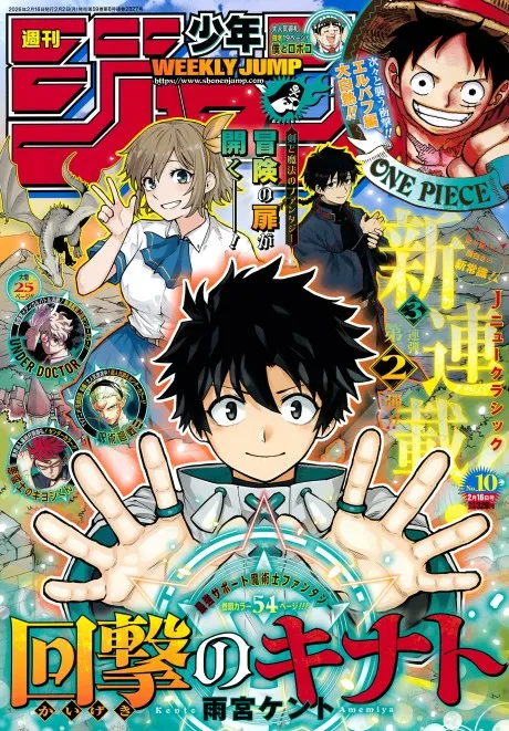 Kinato's Magic cover