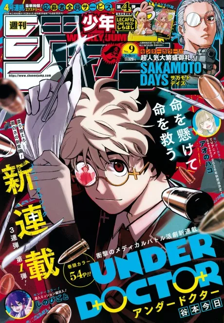 Under Doctor cover