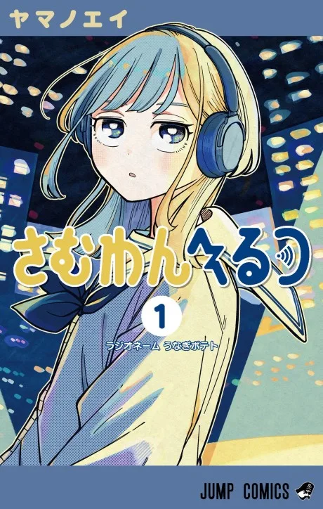 Someone Hertz cover