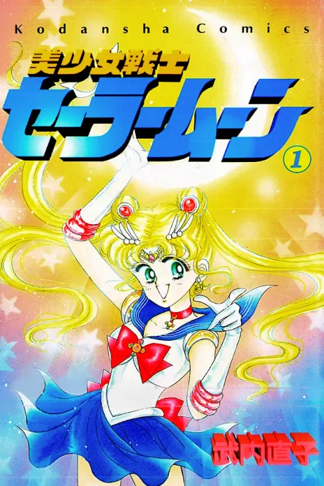 Sailor Moon cover