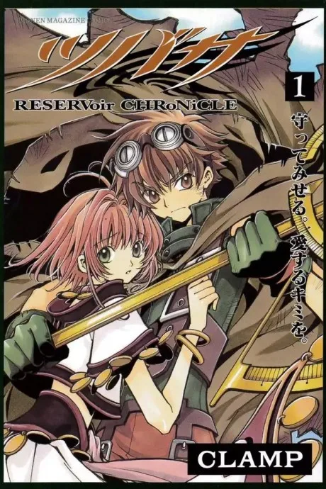 Tsubasa RESERVoir CHRoNiCLE cover