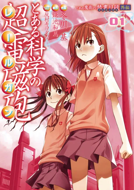 A Certain Scientific Railgun cover