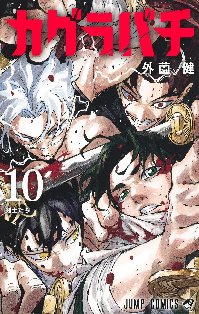 Kagurabachi Vol. 10